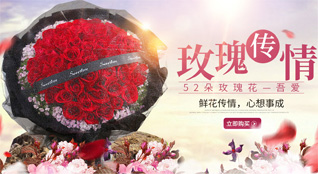 天津滨海新区胡家园街道鲜花速递